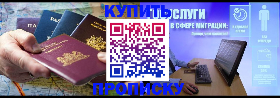 пропишу в квартире в Калмыкии